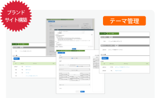 デザイン＆CMS機能
