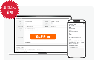 管理・業務効率化